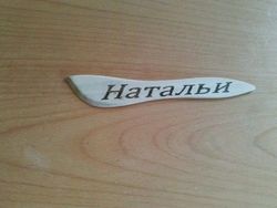 Mentelė sviestui